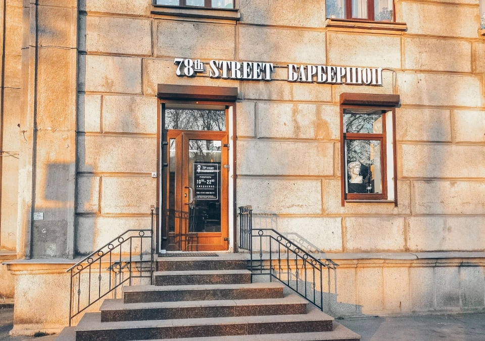 Салон красоты 78 Street - 3