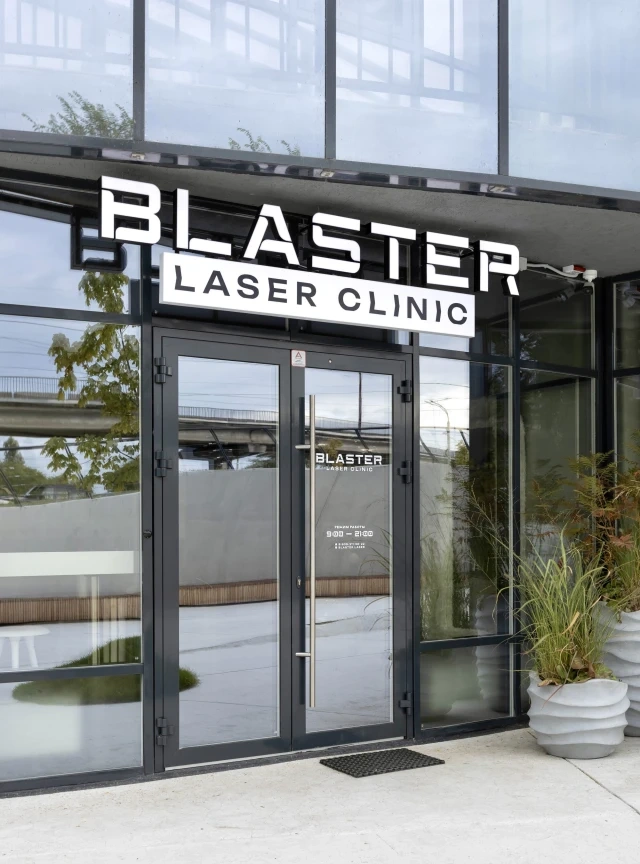 Салон красоты BLASTER COSMETOLOGY CLINIC - 4