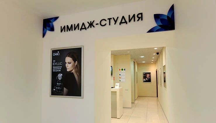 Салон красоты Имидж-студия Degal на улице Марселя Салимжанова - 3