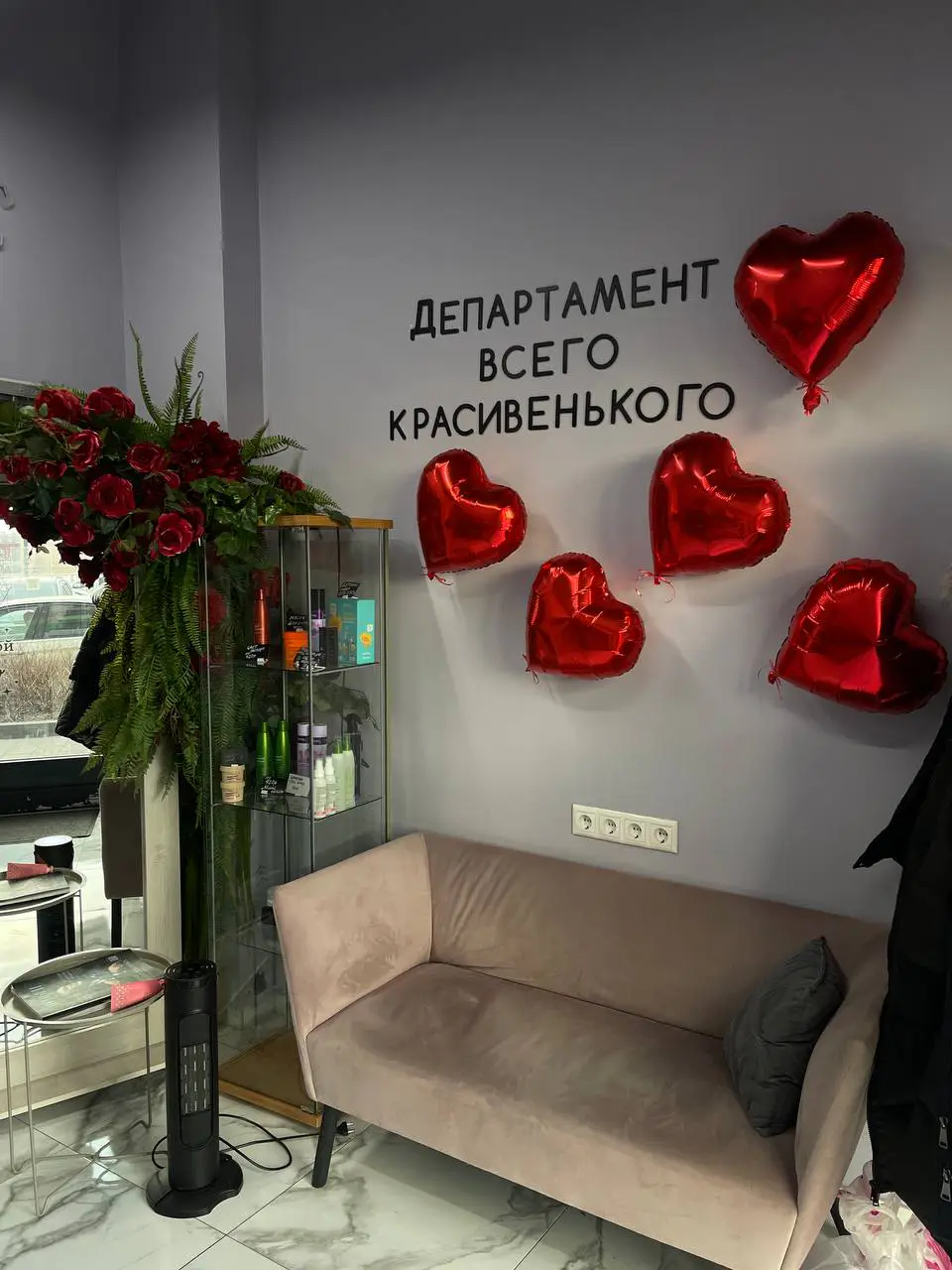 Салон красоты Элемент - 2