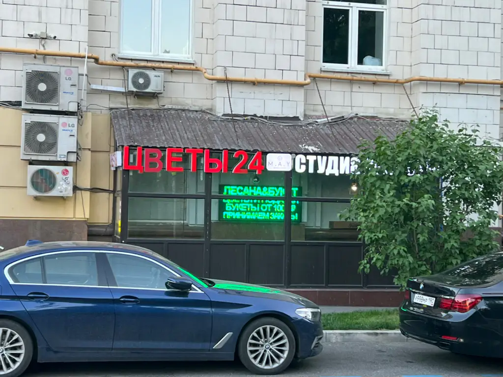 Салон красоты Айгулим - 4