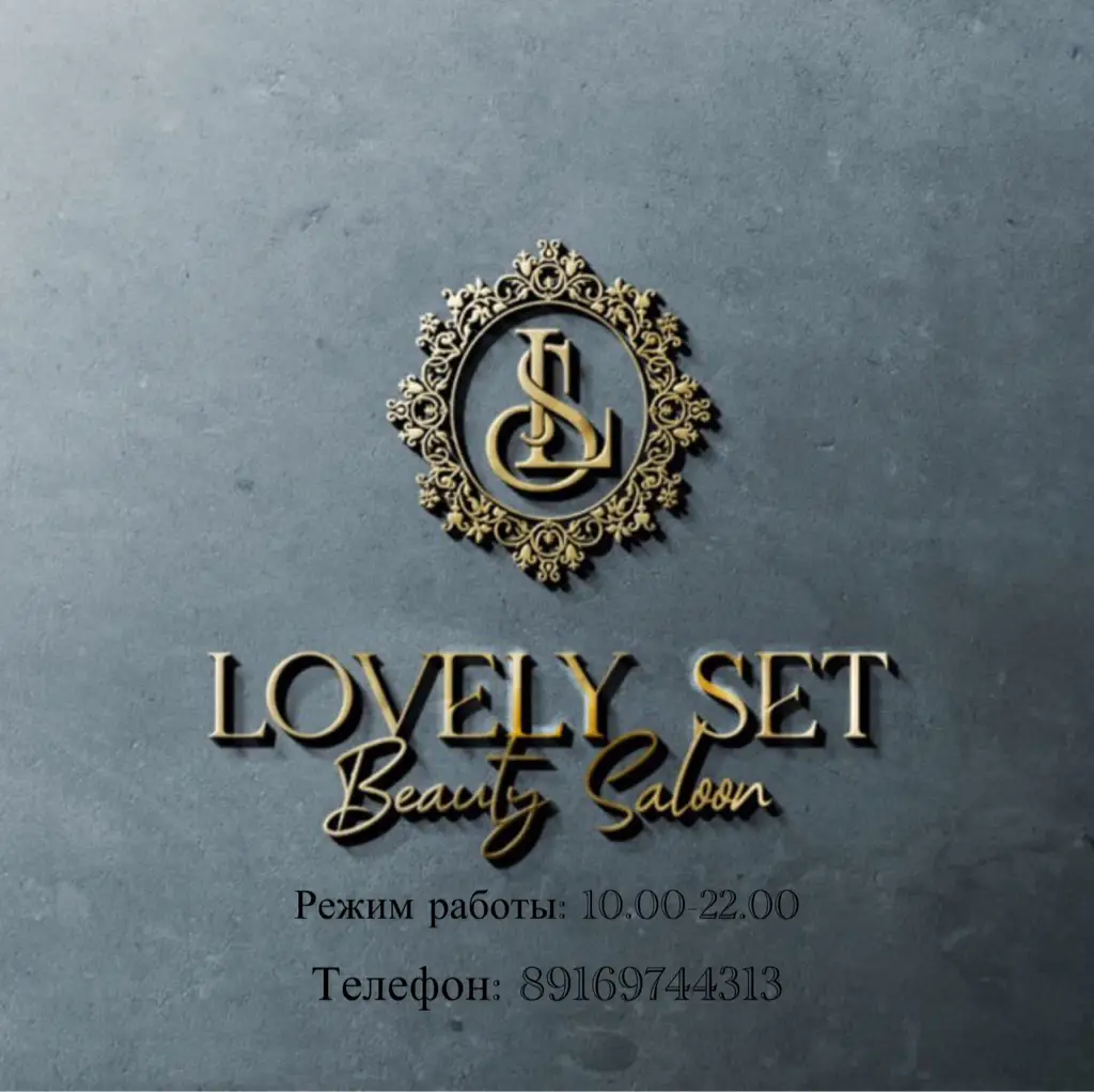 Салон красоты LOVELY SET салон красоты