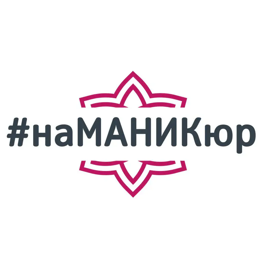 Салон красоты наМАНИКюр