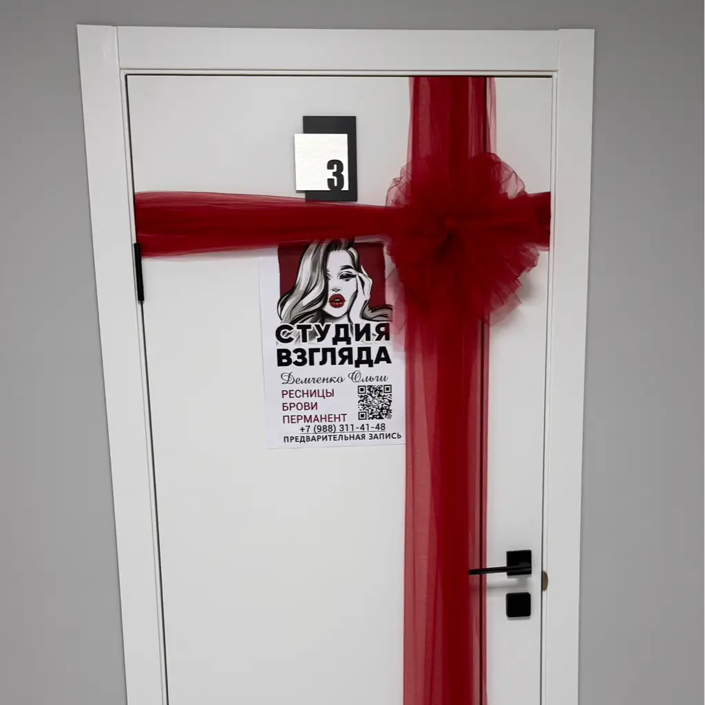 Салон красоты Студия взгляда Демченко Ольги - 3