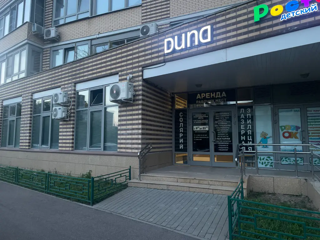 Салон красоты DUNA Москва | Бьюти коворкинг - 9
