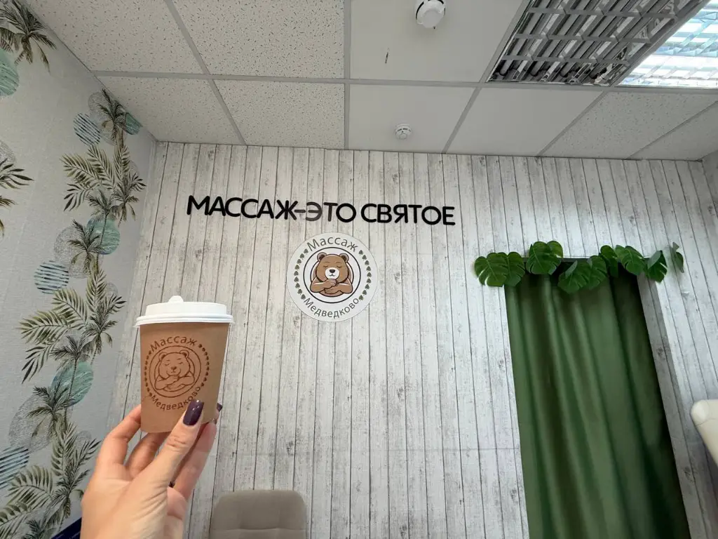 Салон красоты Массаж Медведково - 7