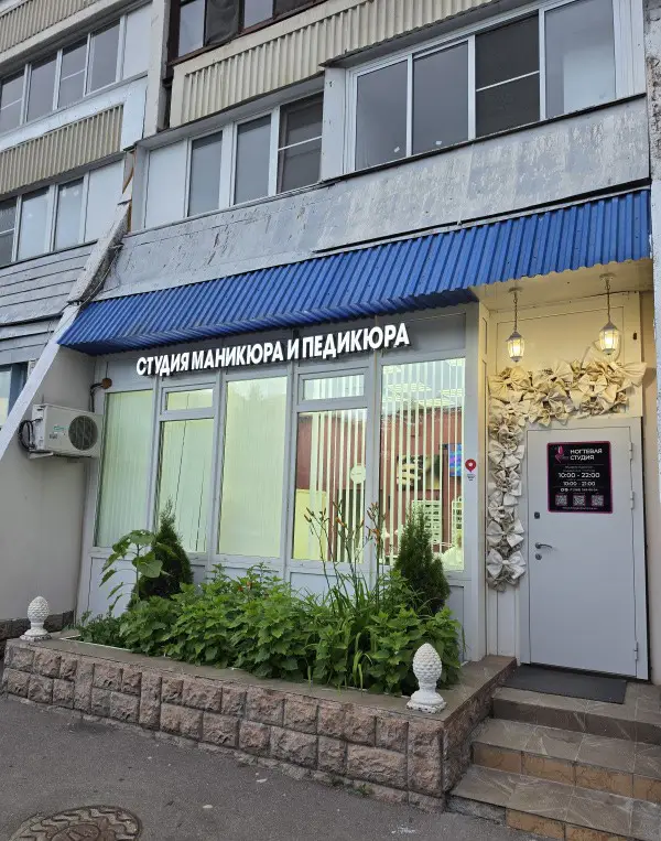 Салон красоты Magic Manicure - 8