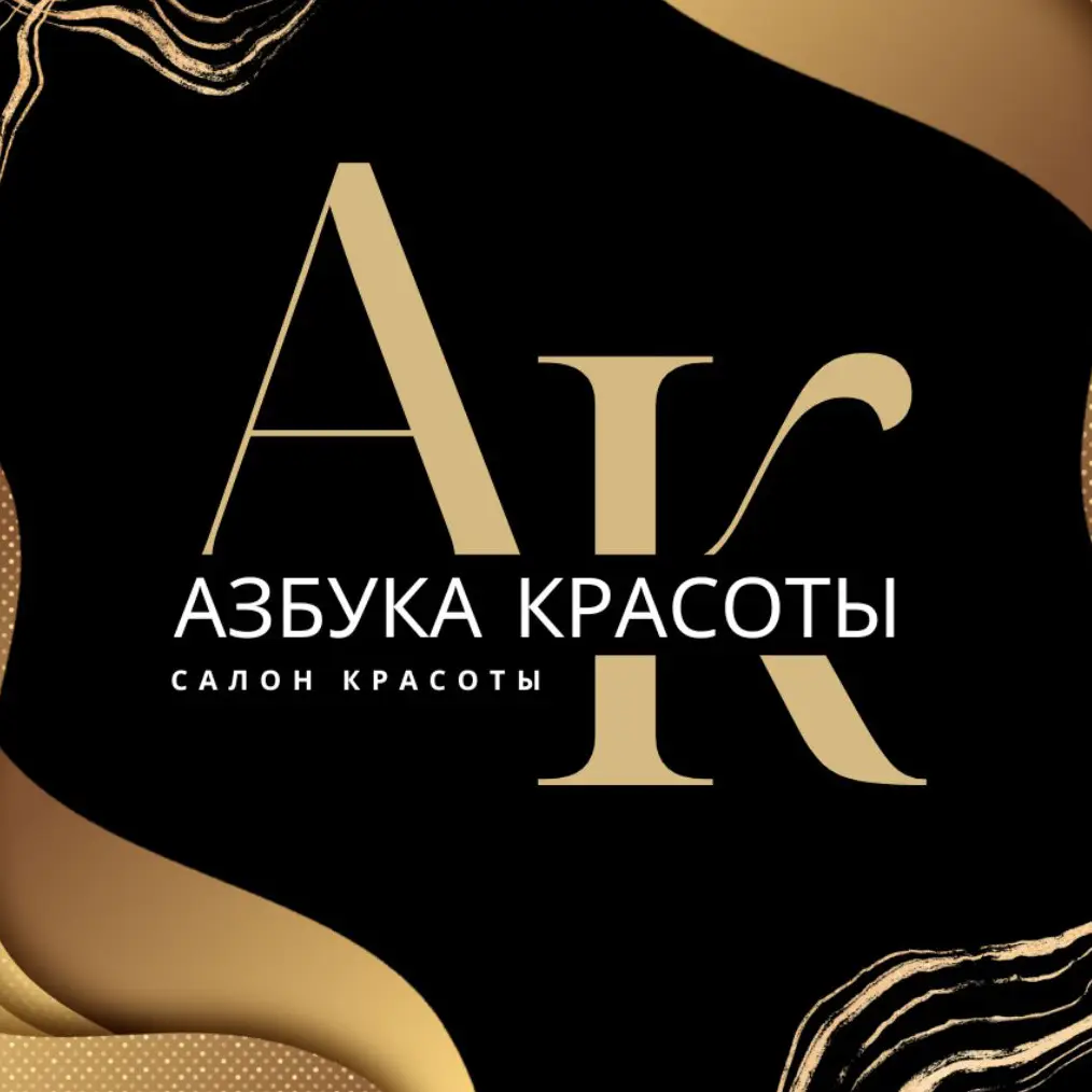 Салон красоты САЛОН "АЗБУКА КРАСОТЫ"