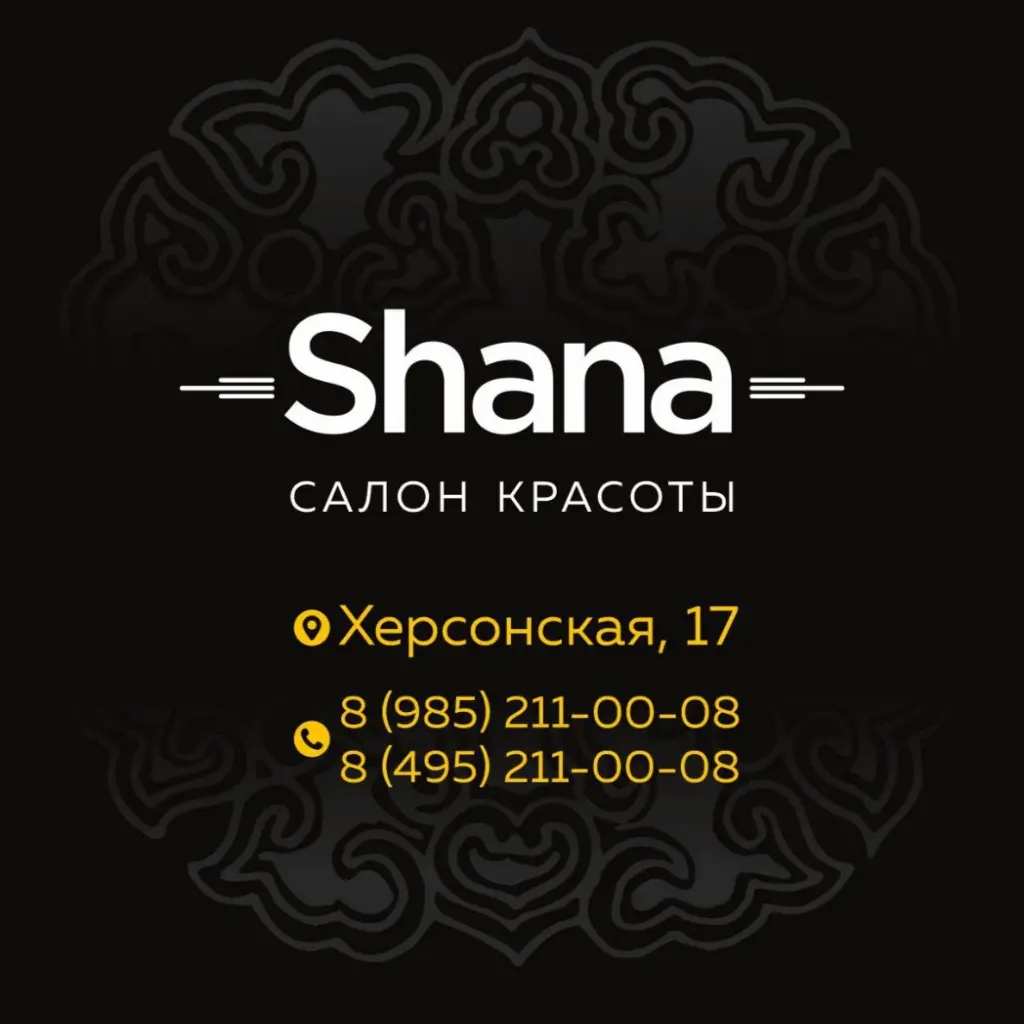 Салон красоты Shana Salon