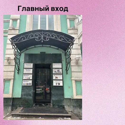 Салон красоты LIKE A PRINCESS - 4