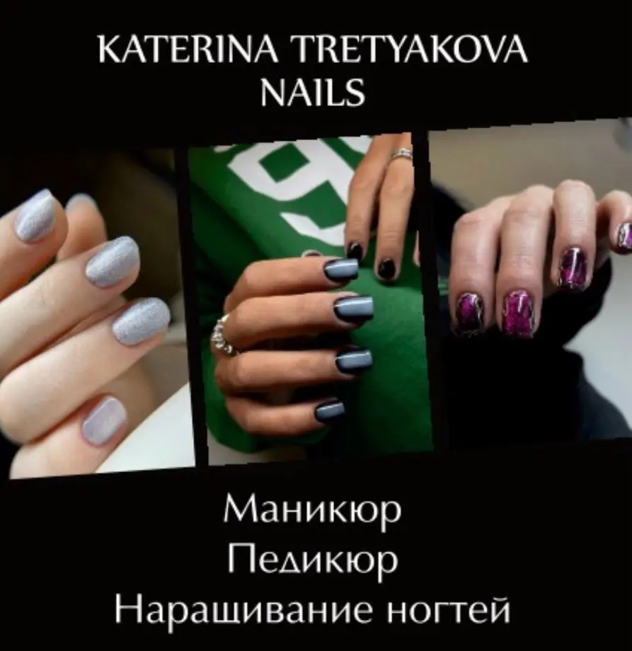 Салон красоты Katerina Tretyakova Nails - 2