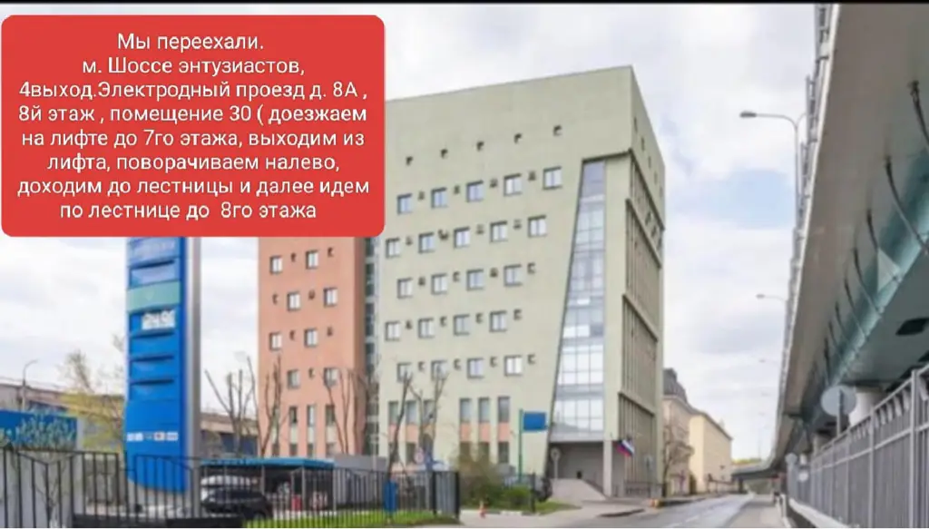 Салон красоты Шоссе Энтузиастов - 3