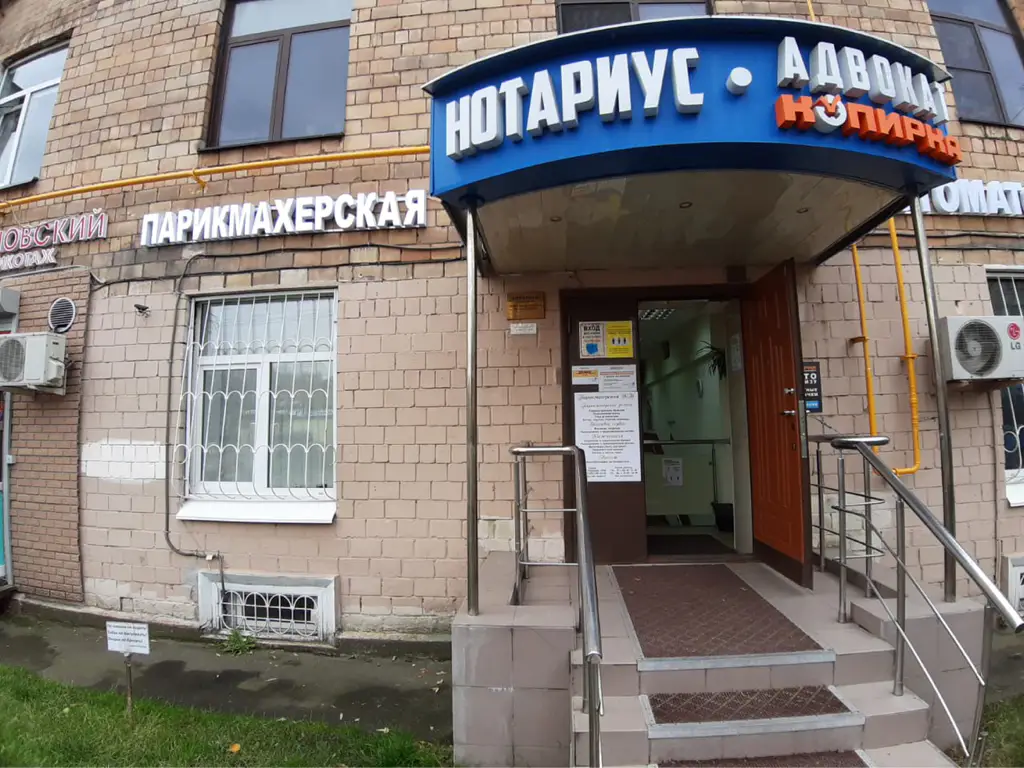 Салон красоты Парикмахерская Ник Эль - 2