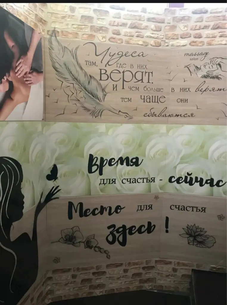 Салон красоты Мой Силуэт - 2