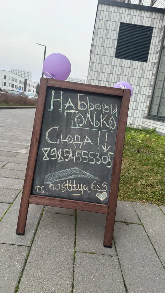 Салон красоты Студия по наращиванию ресниц и оформлению бровей - 6