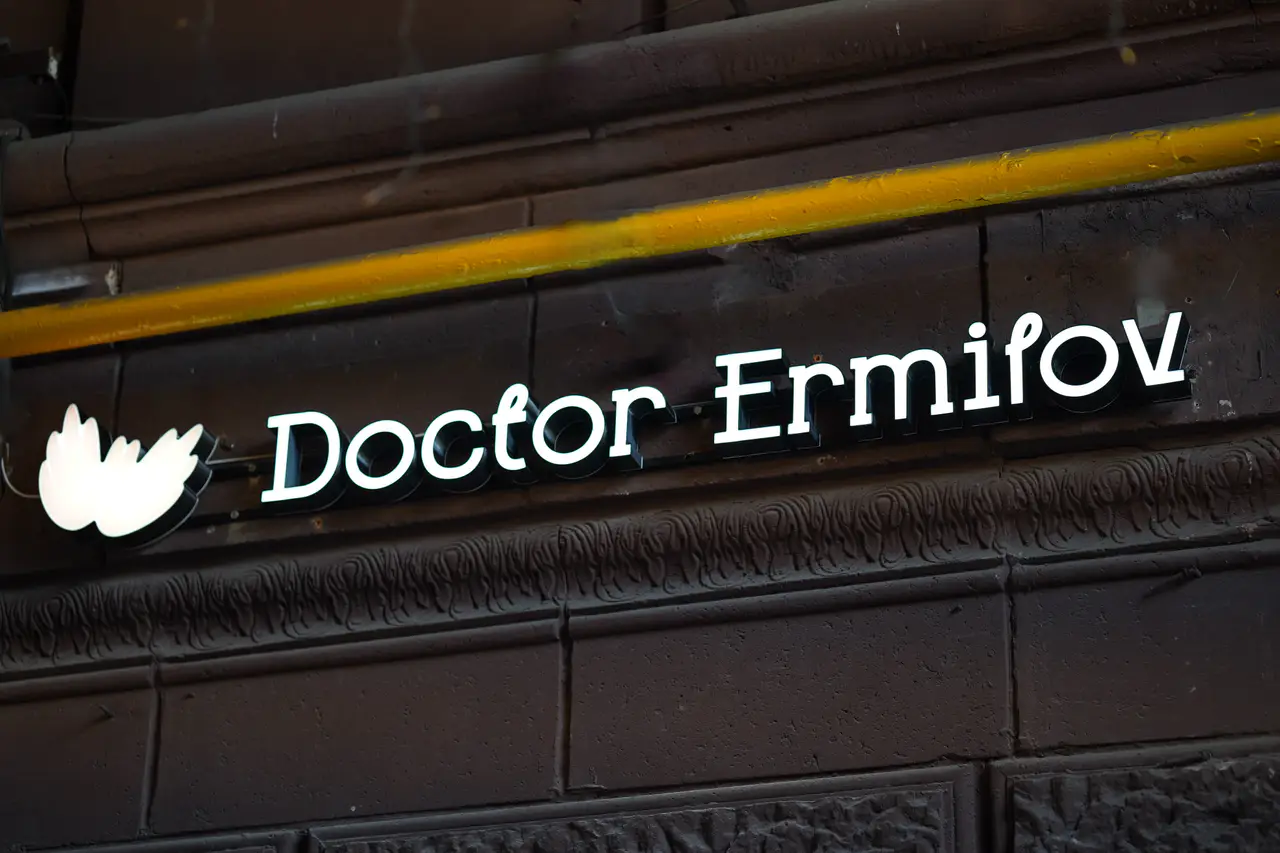 Салон красоты Doctor Ermilov - 5