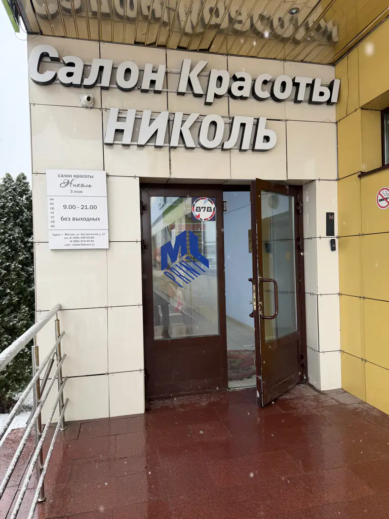 Салон красоты Лола - 2