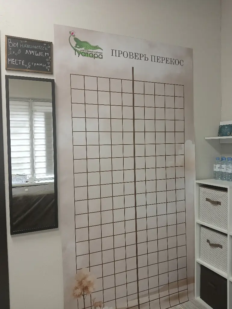 Салон красоты Массажный кабинет ТУАТАРА (Москва) - 7