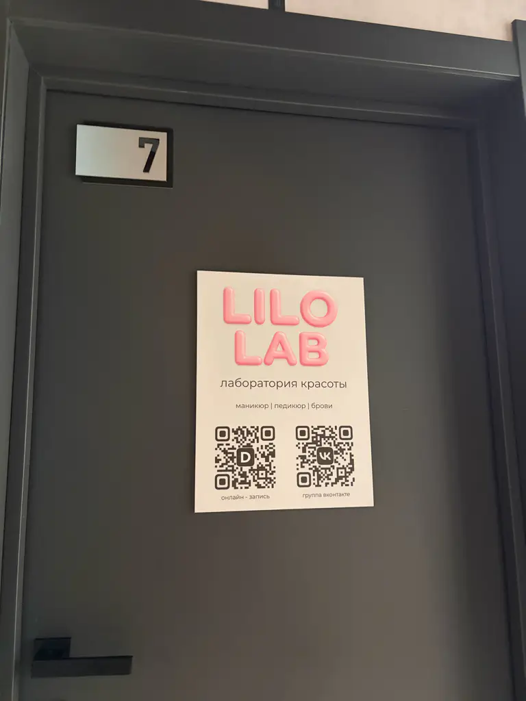 Салон красоты Lilo lab - 5