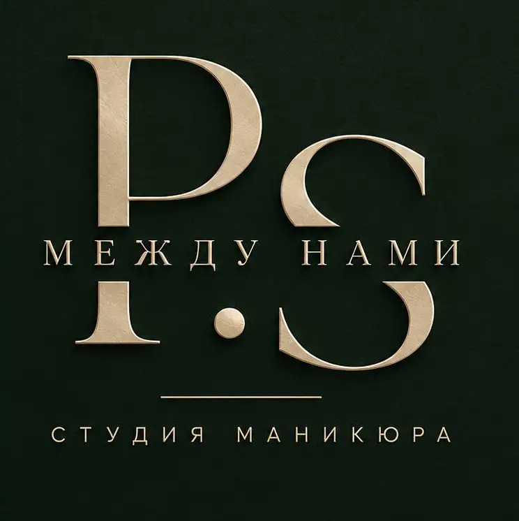 Салон красоты P.S. между нами