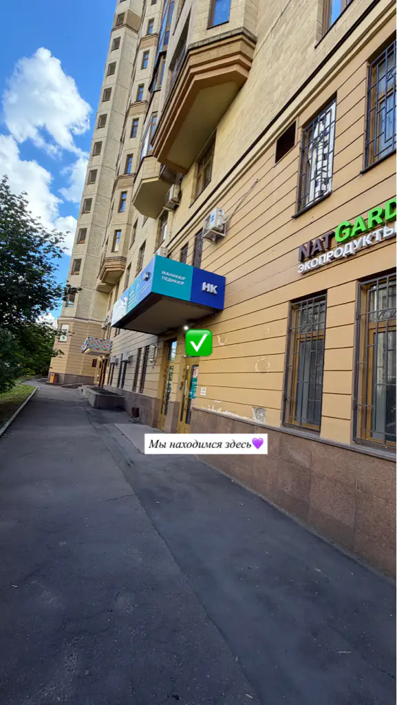 Салон красоты СТУДИЯ МАНИКЮРА И ПЕДИКЮРА - 3