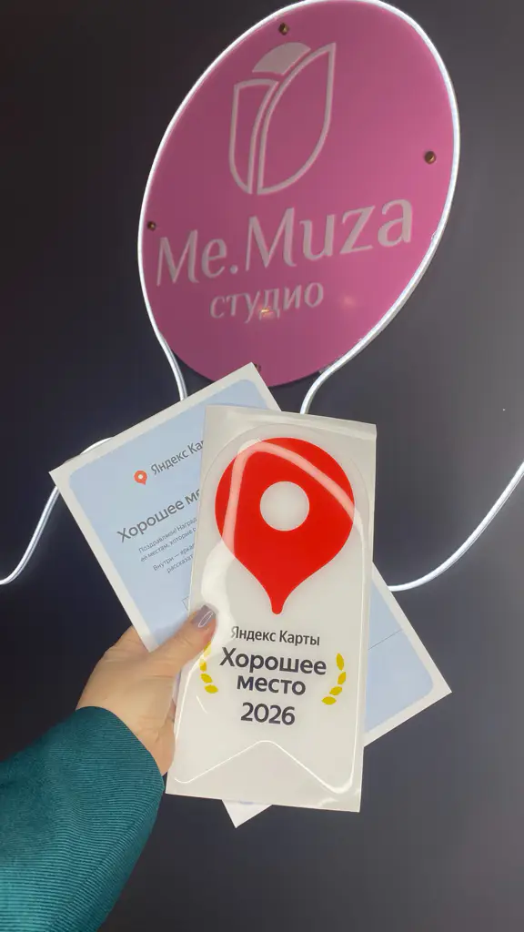 Салон красоты Me.Muza студио - 2