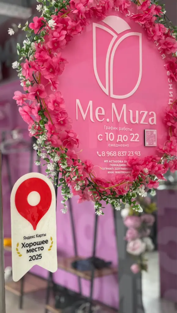 Салон красоты Me.Muza студио - 3