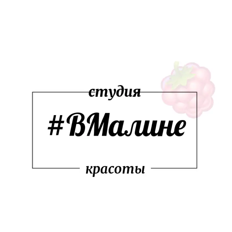 Салон красоты ВМалине