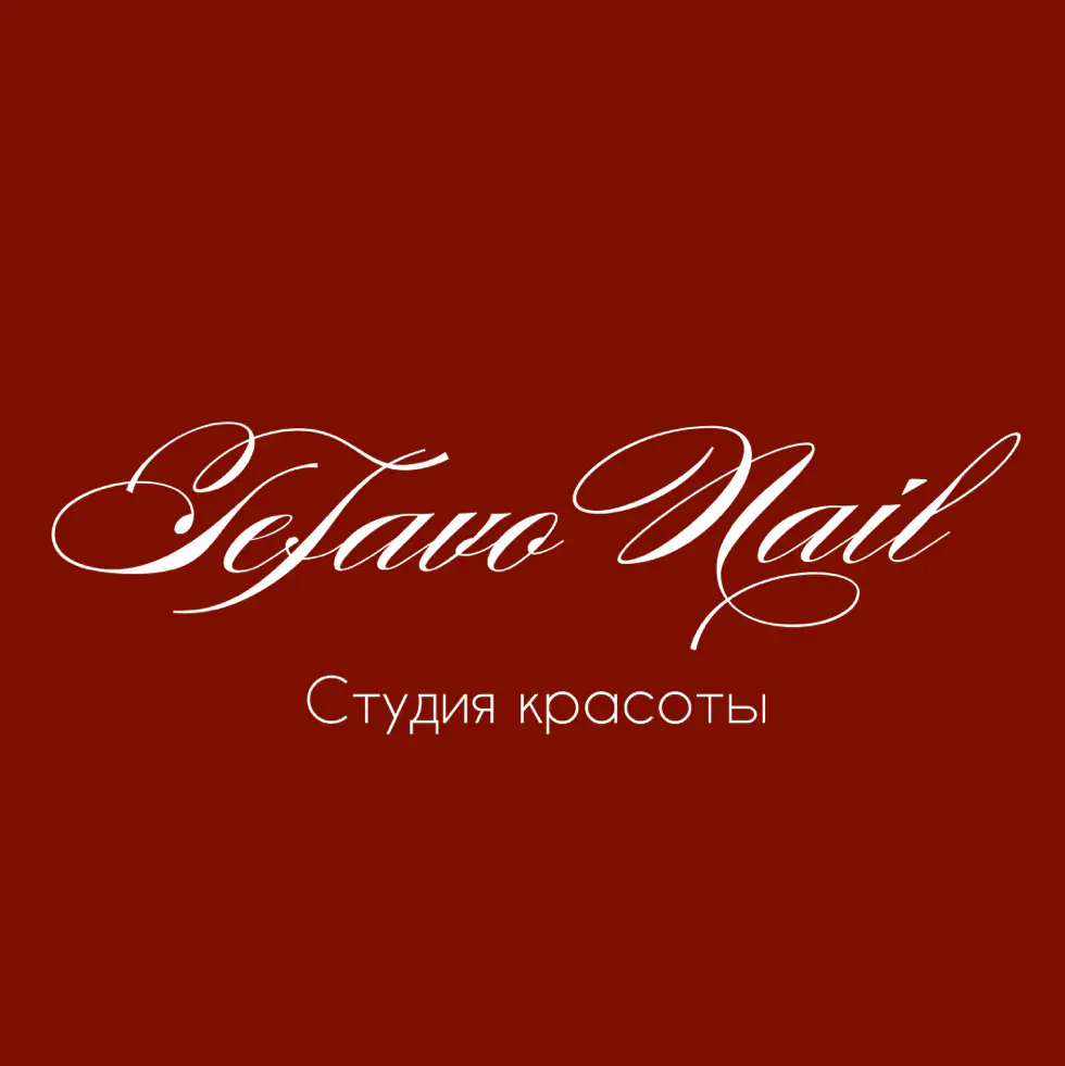 Салон красоты Tefavo.Nail