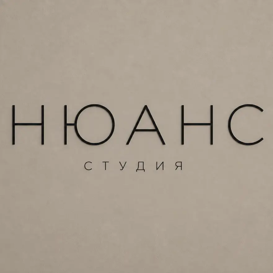 Салон красоты Студия Нюанс | Nué Studio