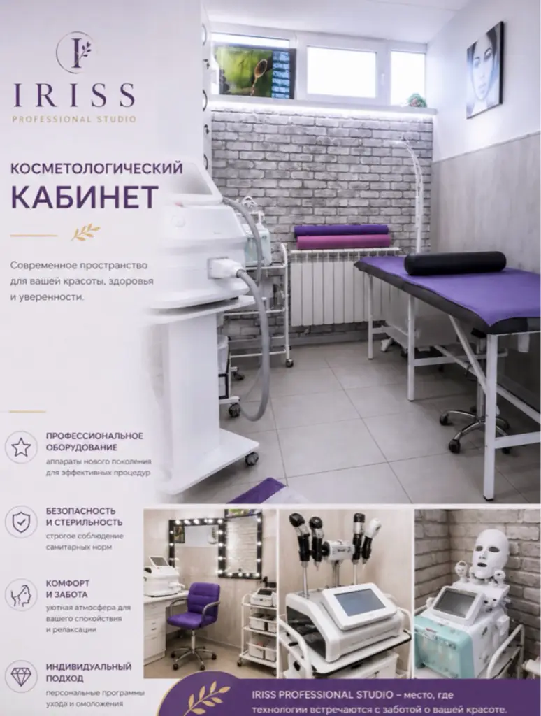 Салон красоты Ирис Студия Донское - 2