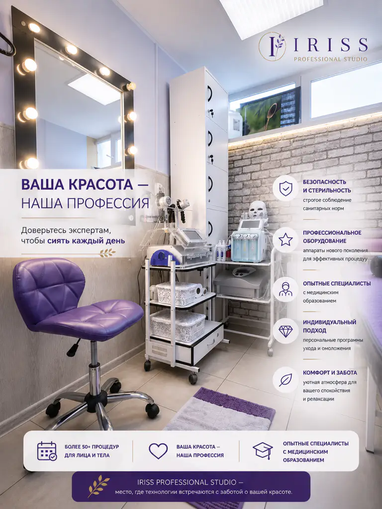 Салон красоты Ирис Студия Донское - 5