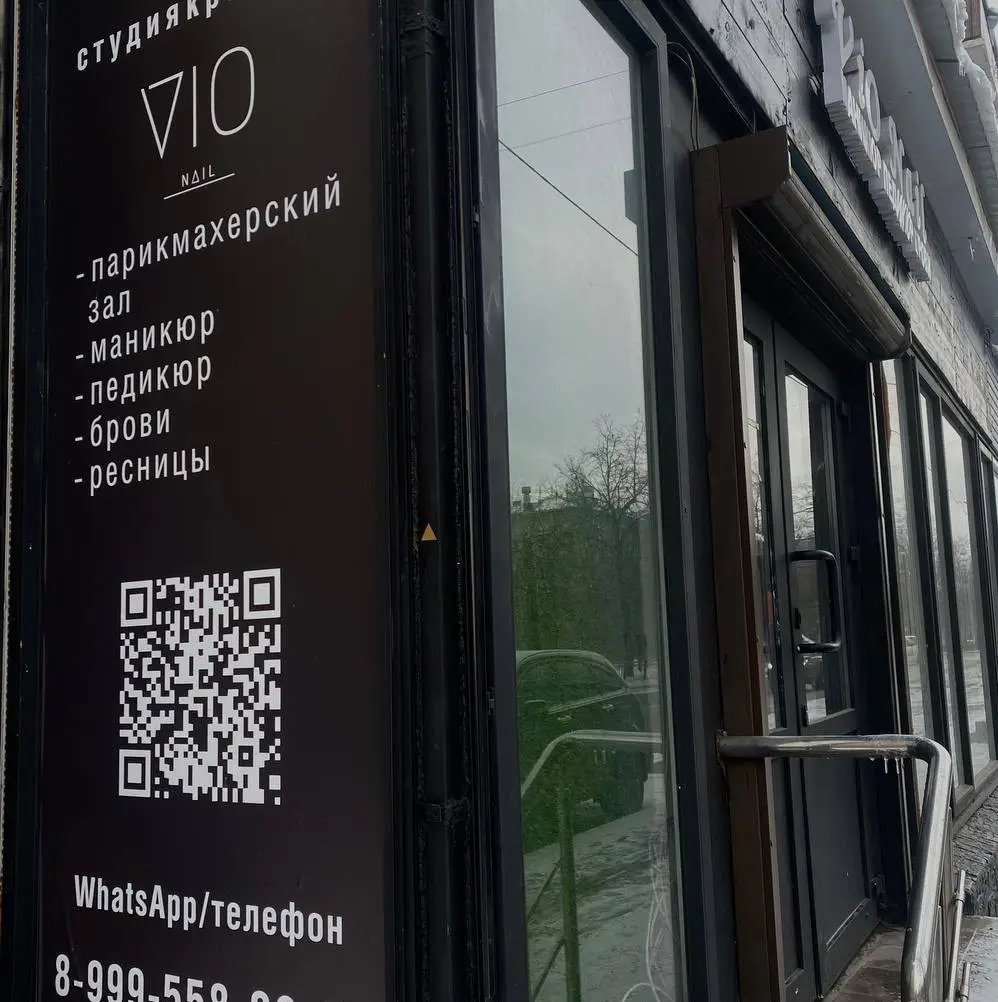 Салон красоты Вио Нейл - 2