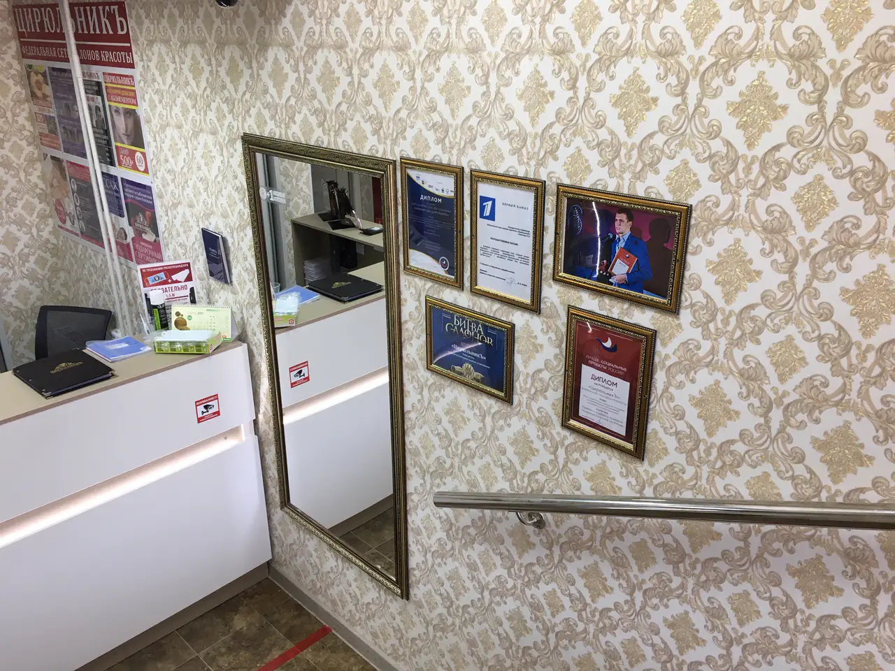 Салон красоты ЦирюльникЪ Коммунарка - 3