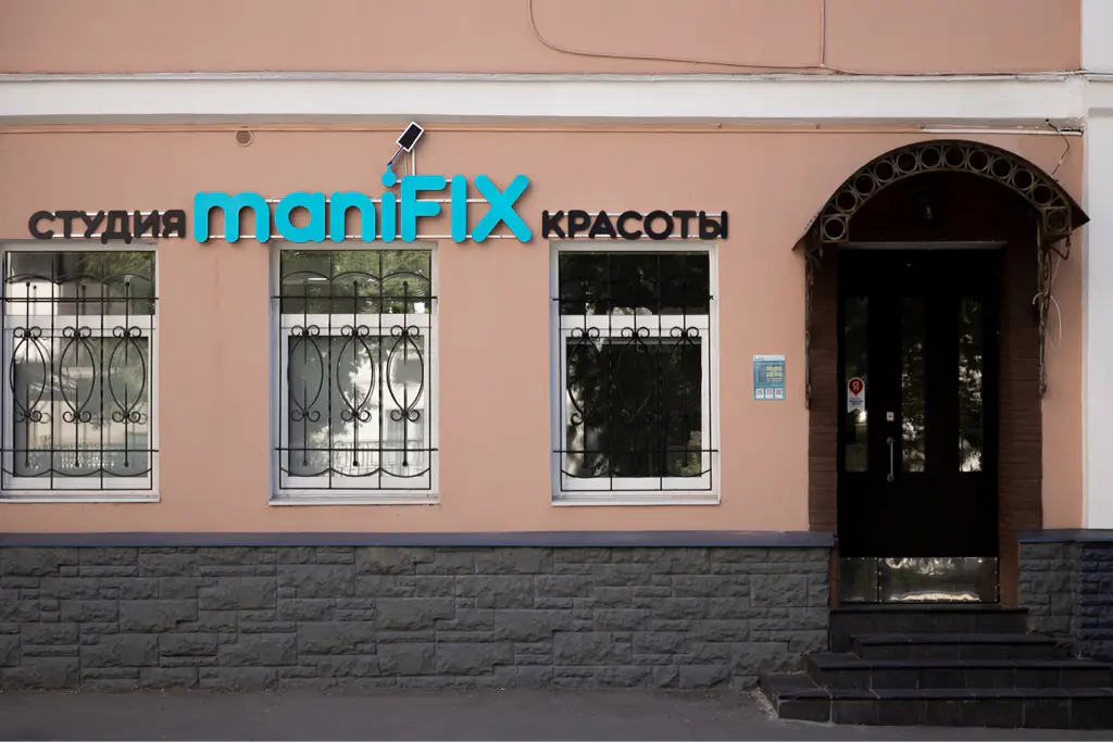 Салон красоты maniFIX Проспект Мира - 2