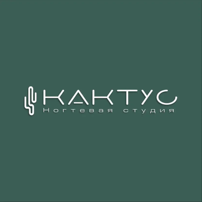 Салон красоты Ногтевая студия Кактус