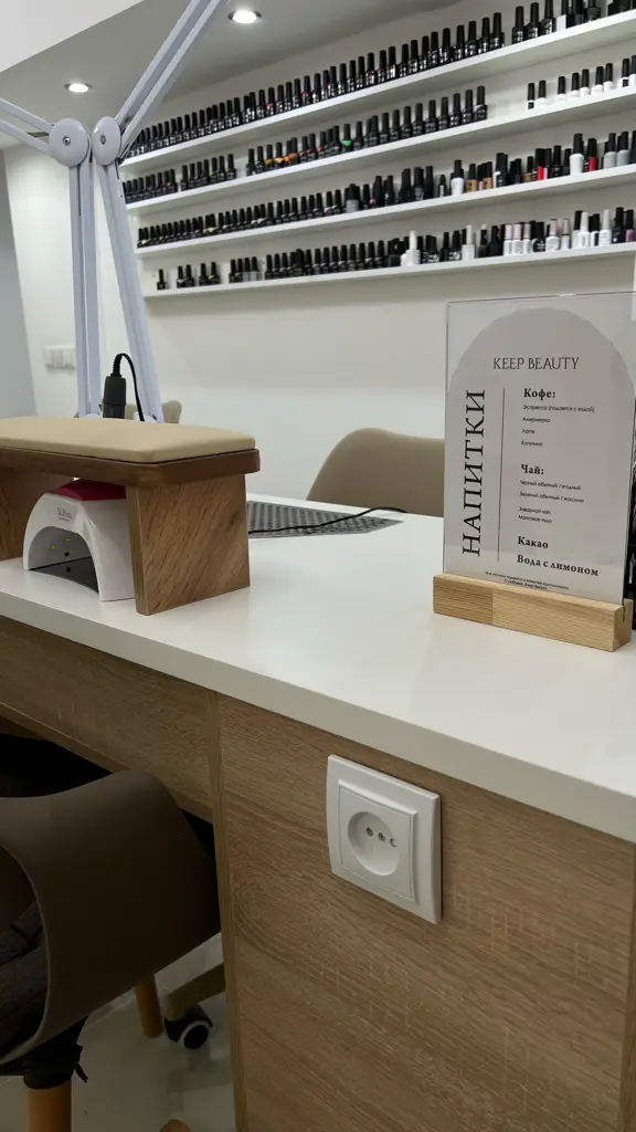 Салон красоты KEEP BEAUTY Чистые пруды - 5