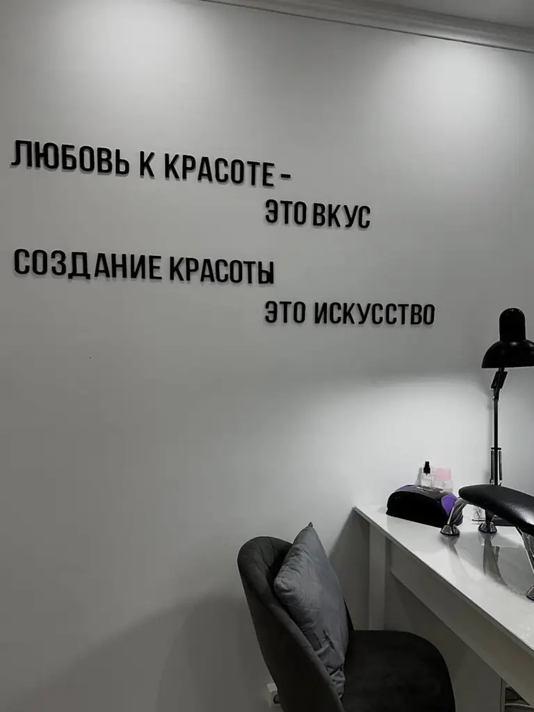 Салон красоты СВЕТ СОФИТОФФ - 6