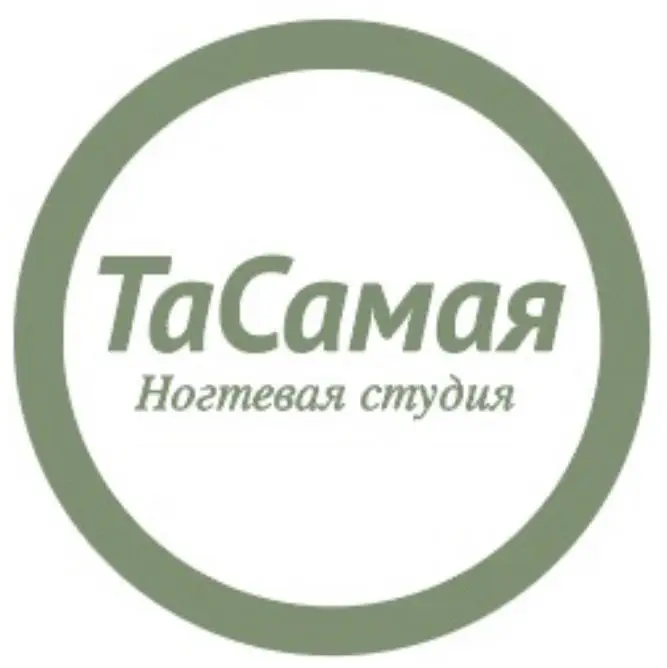 Салон красоты Студия ТаСамая nail
