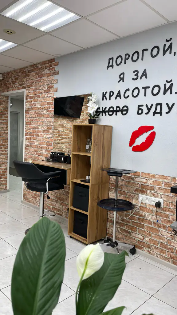 Салон красоты Респект - 7