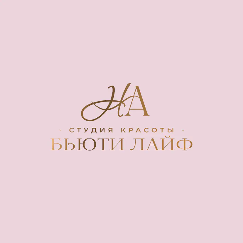 Салон красоты Студия красоты Бьюти Лайф