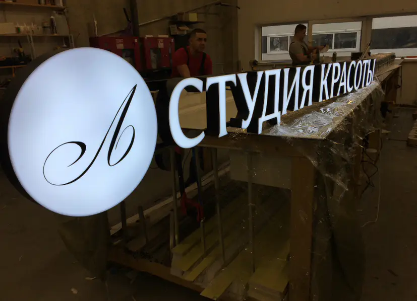 Салон красоты Лусине - 3