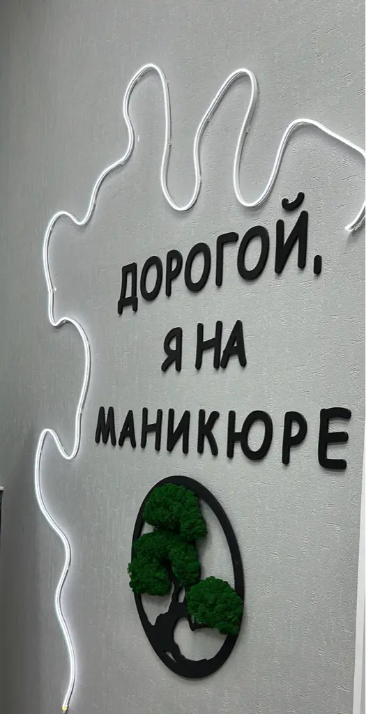 Салон красоты natakart_studio - 3