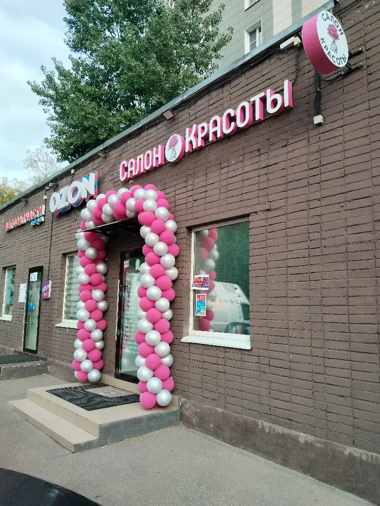 Салон красоты Салон красоты Роза - 2