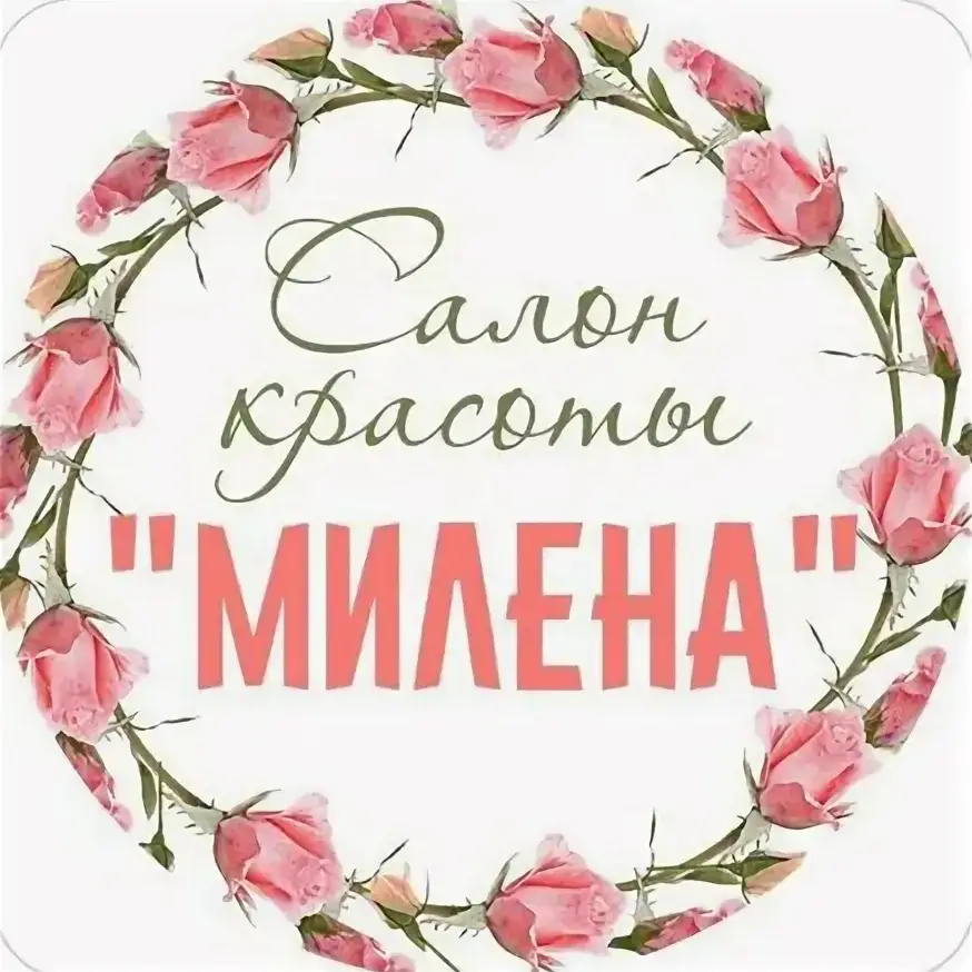 Салон красоты Салон красоты «МИЛЕНА»