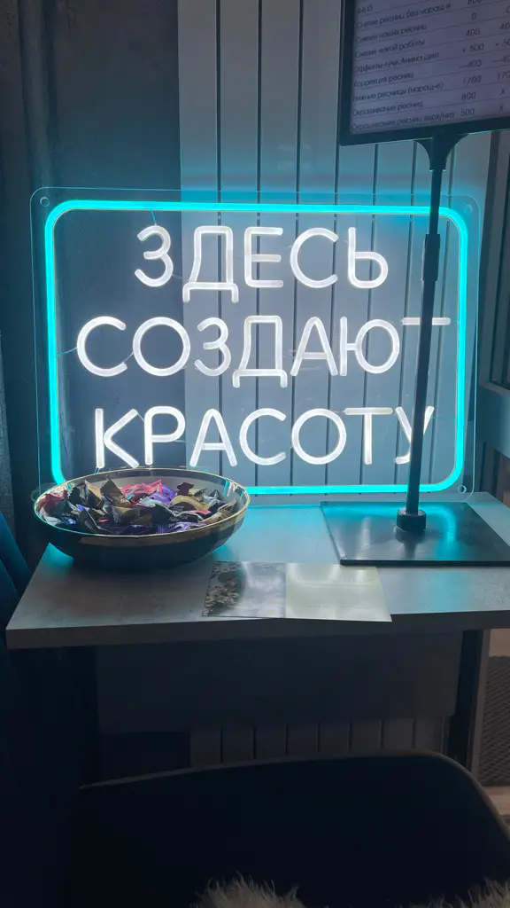 Салон красоты Студия «На Ресницах» - 2