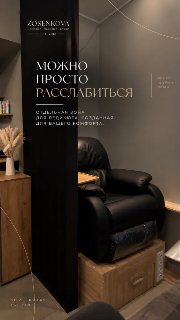 Салон красоты ZOSENKOVA · NAIL & BROW STUDIO - 4