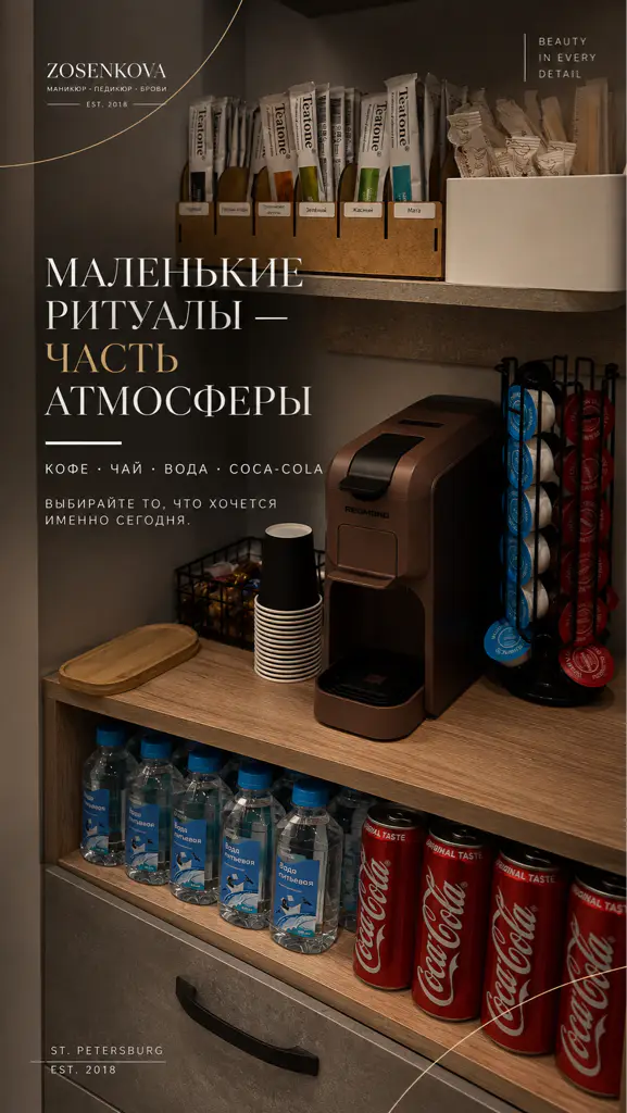 Салон красоты ZOSENKOVA · NAIL & BROW STUDIO - 6