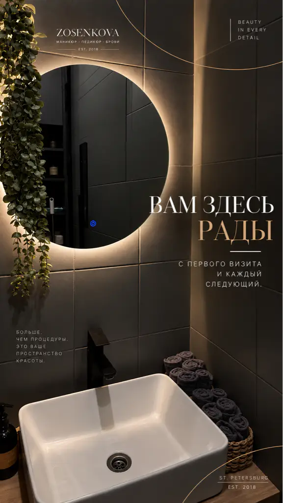Салон красоты ZOSENKOVA · NAIL & BROW STUDIO - 7