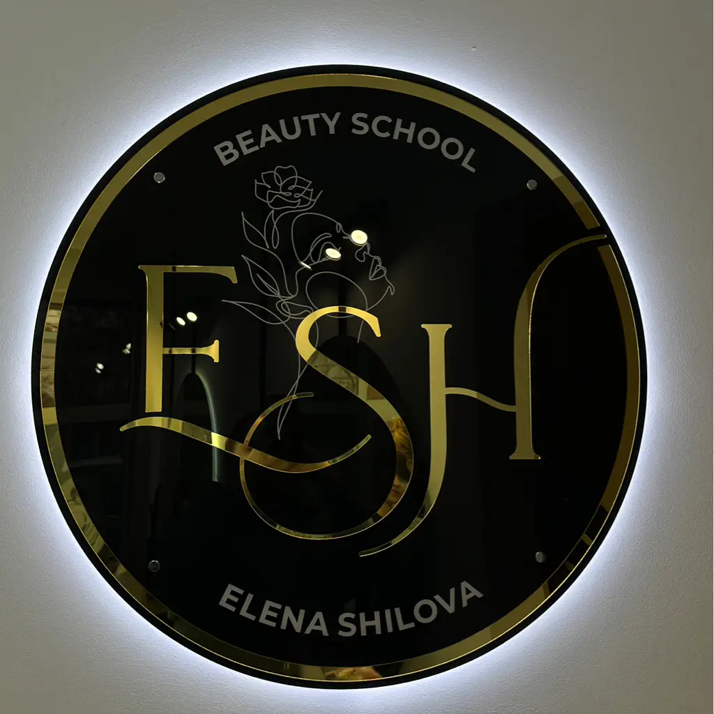 Салон красоты Beauty School - Елены Шиловой - 7